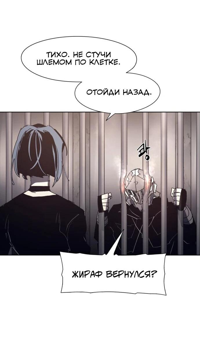 Манга Рыцарь Огня - Глава 190 Страница 36