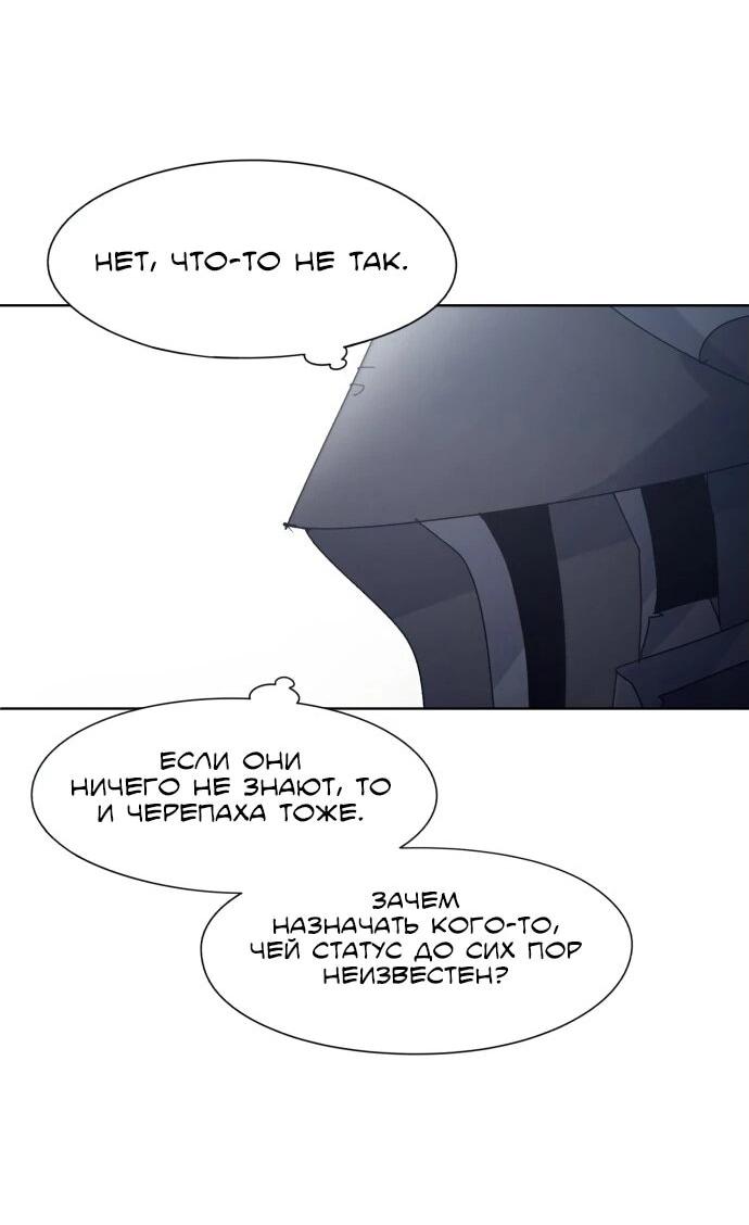 Манга Рыцарь Огня - Глава 190 Страница 41