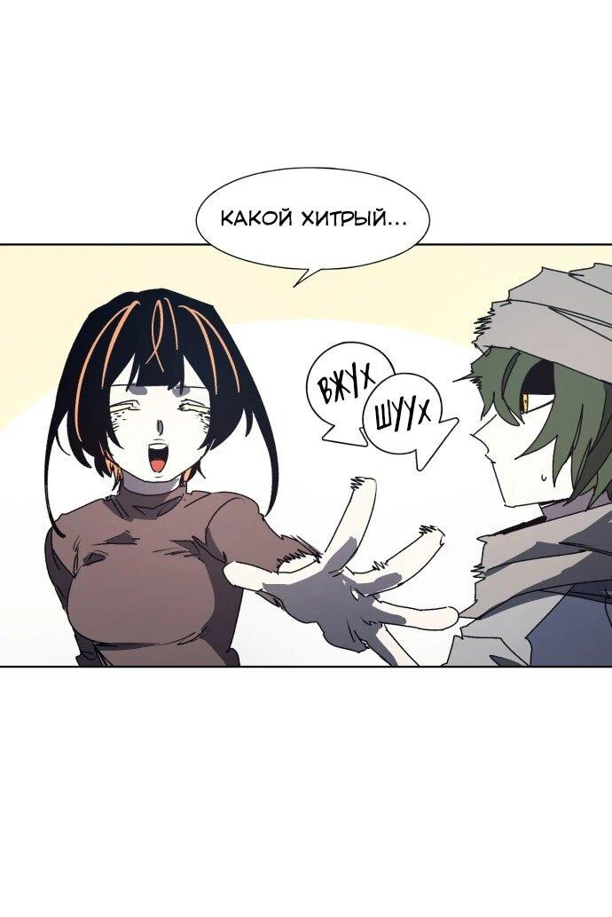 Манга Рыцарь Огня - Глава 190 Страница 16