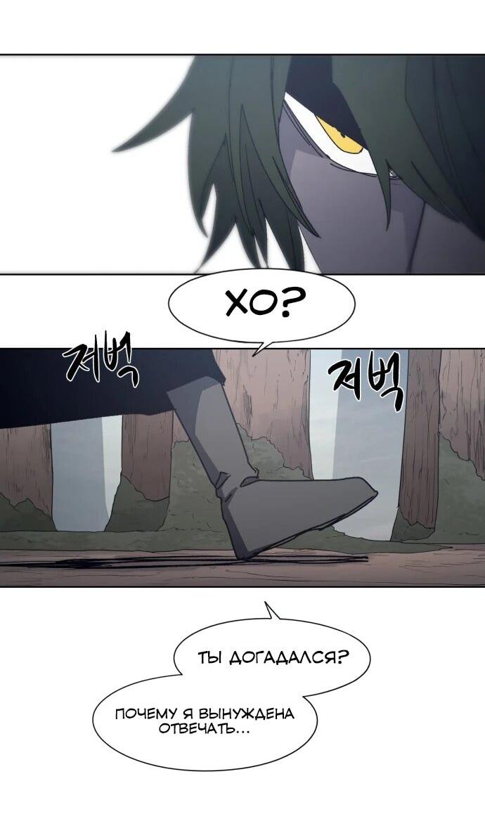 Манга Рыцарь Огня - Глава 190 Страница 14