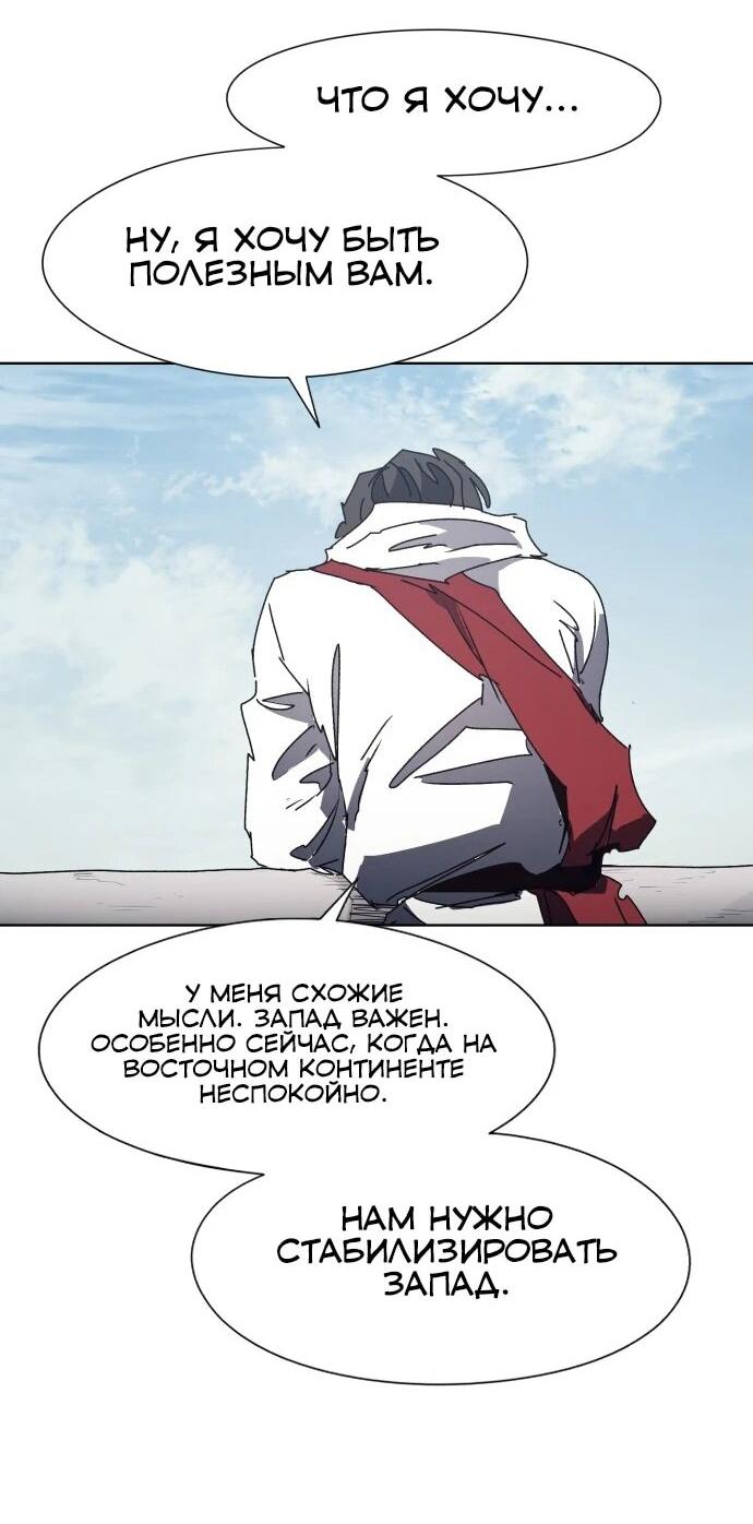 Манга Рыцарь Огня - Глава 190 Страница 33