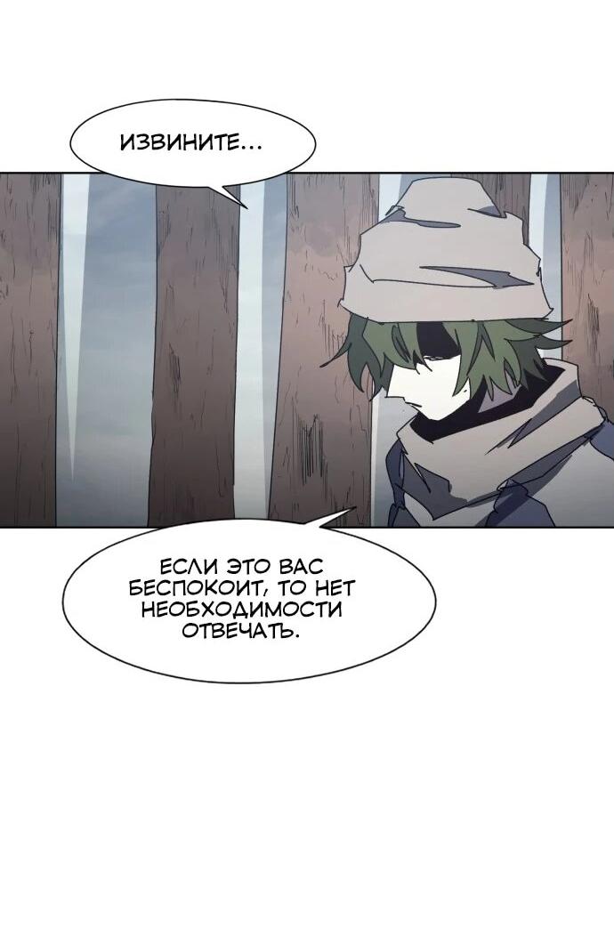 Манга Рыцарь Огня - Глава 190 Страница 13