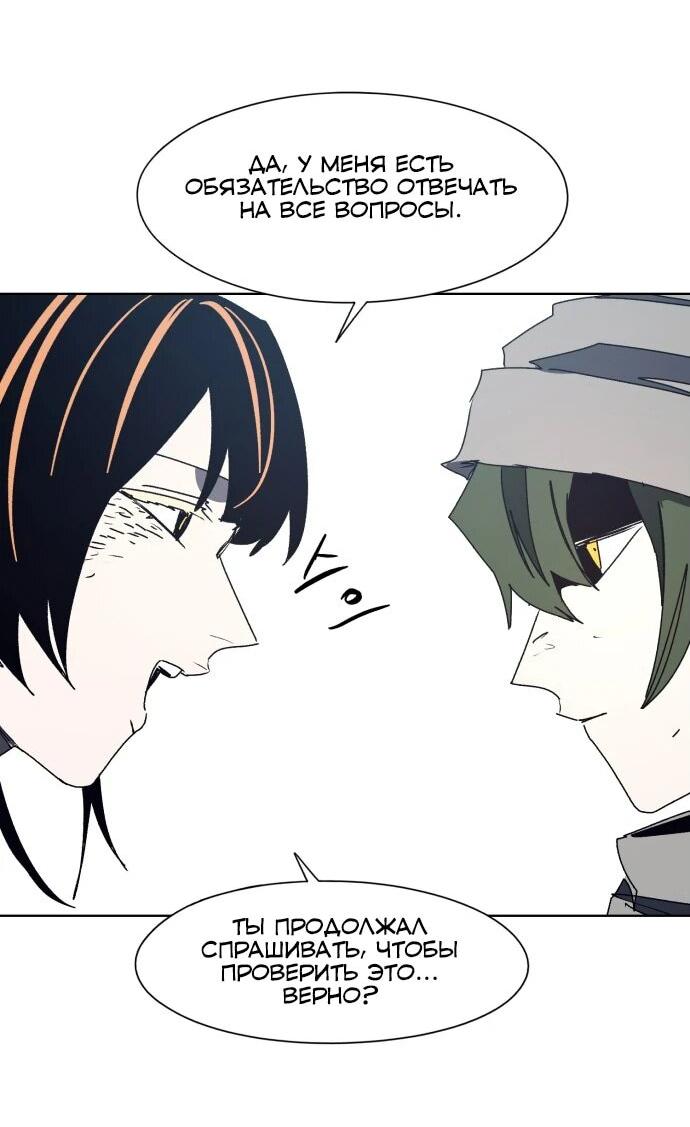 Манга Рыцарь Огня - Глава 190 Страница 15