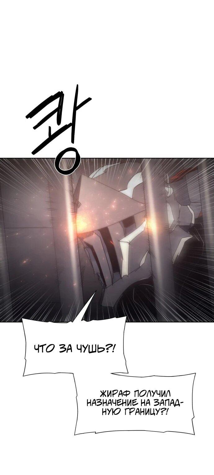 Манга Рыцарь Огня - Глава 190 Страница 35