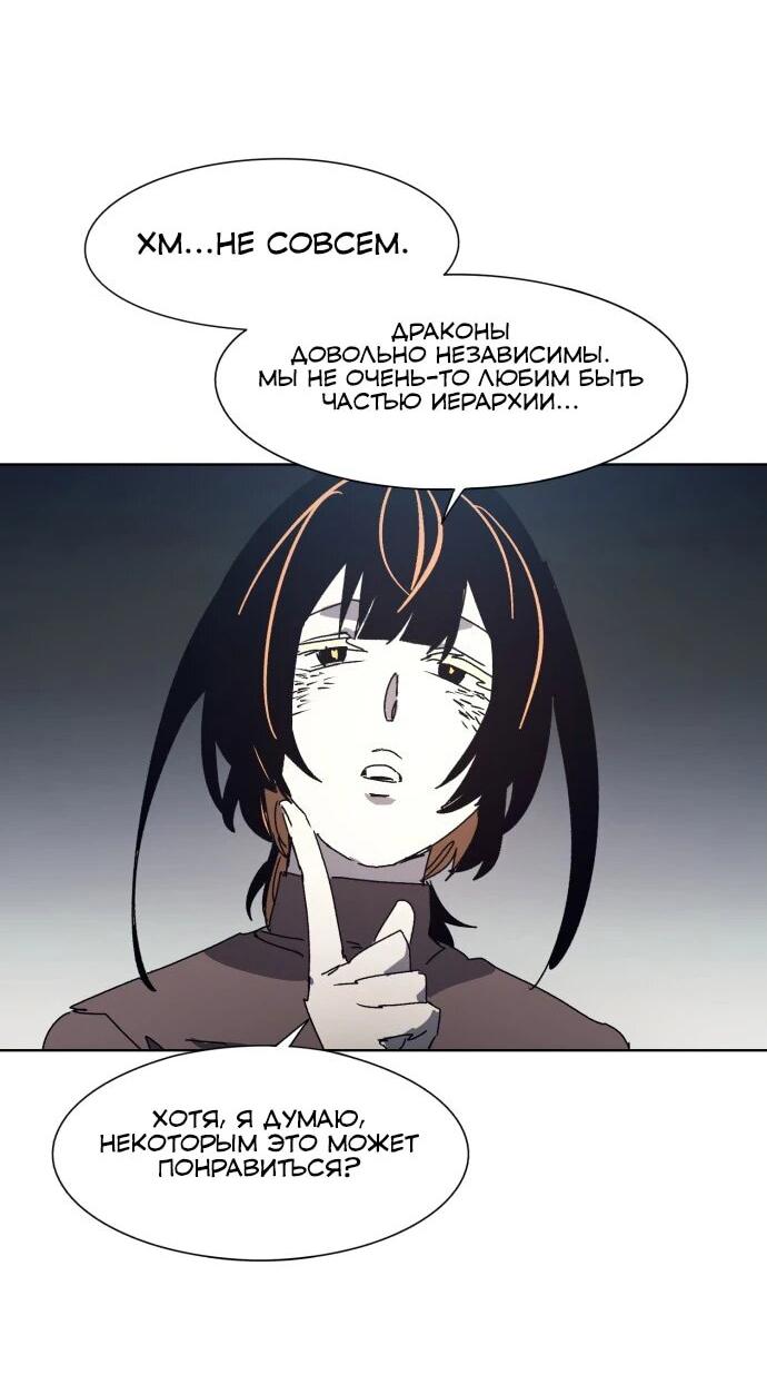 Манга Рыцарь Огня - Глава 190 Страница 9