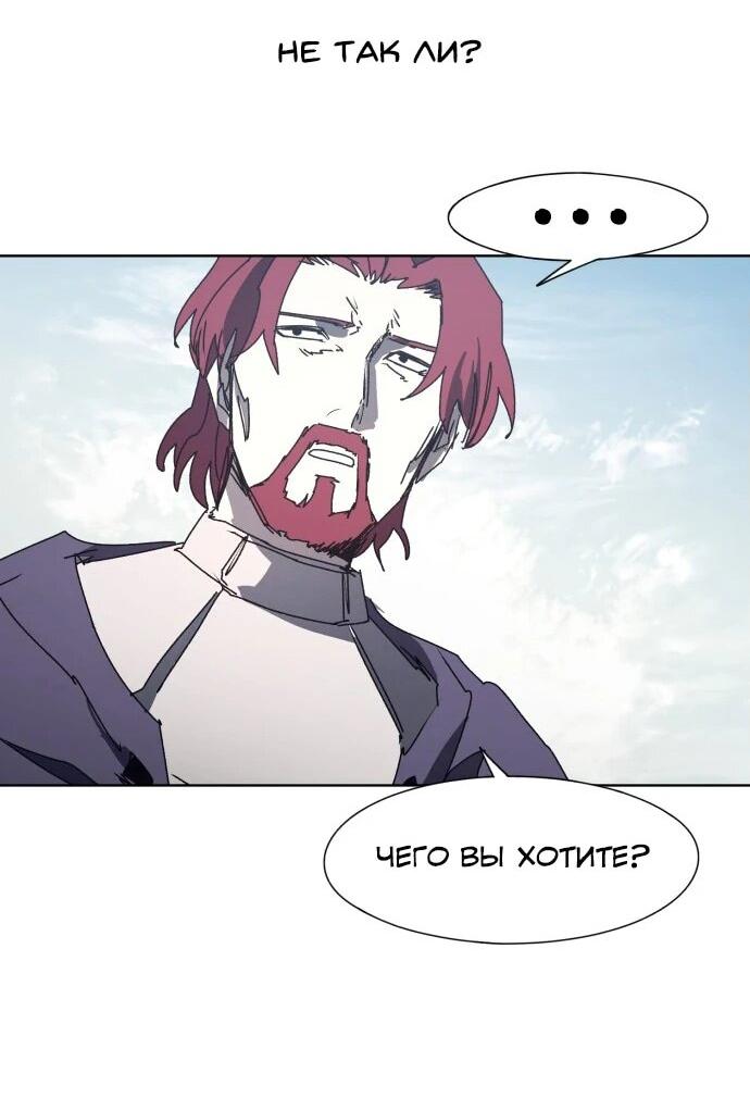 Манга Рыцарь Огня - Глава 190 Страница 32