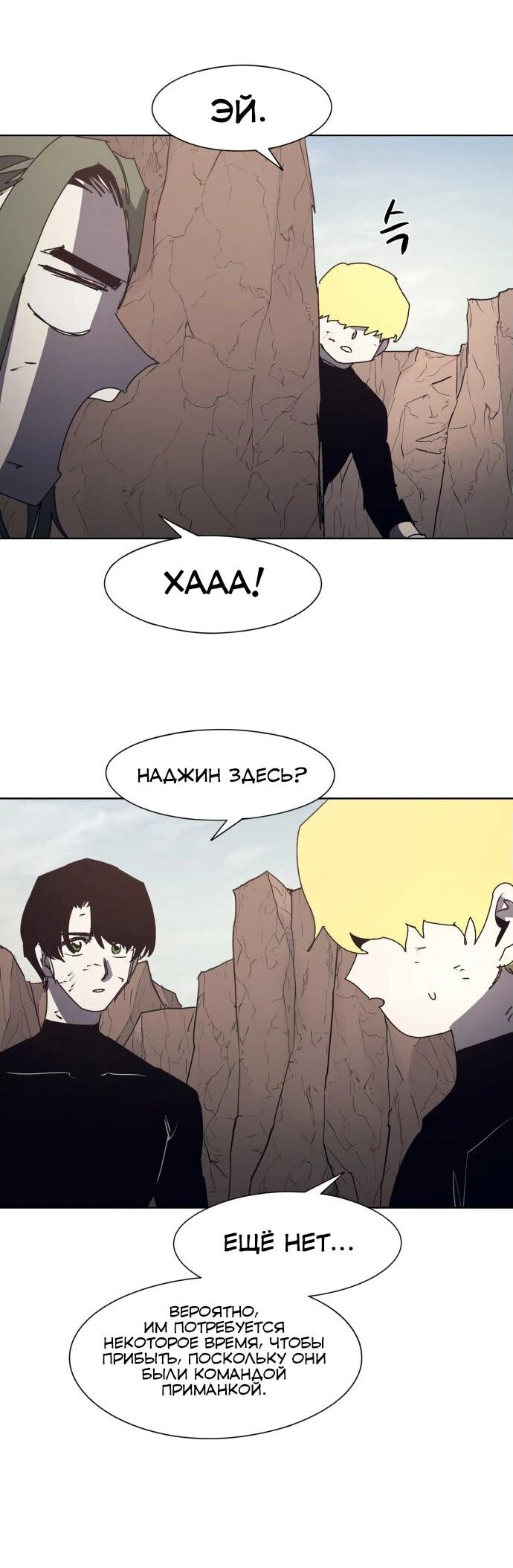 Манга Рыцарь Огня - Глава 189 Страница 4