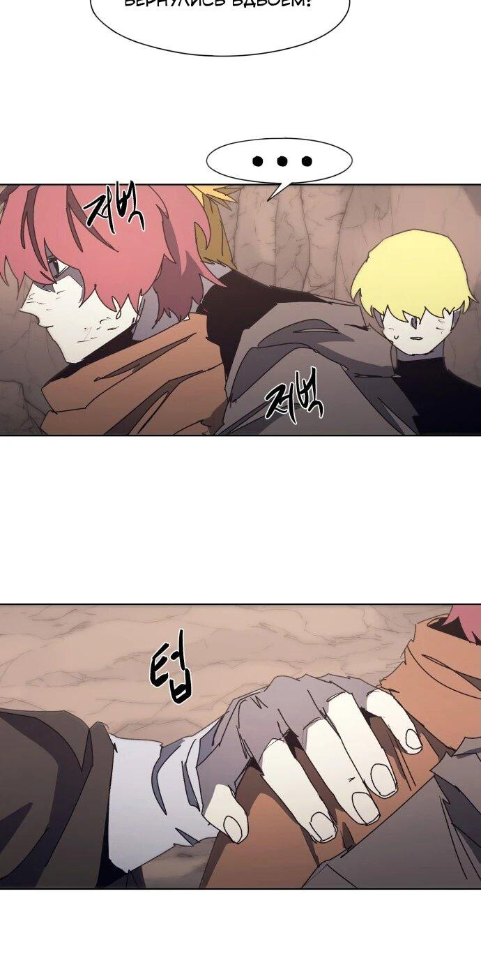 Манга Рыцарь Огня - Глава 189 Страница 7