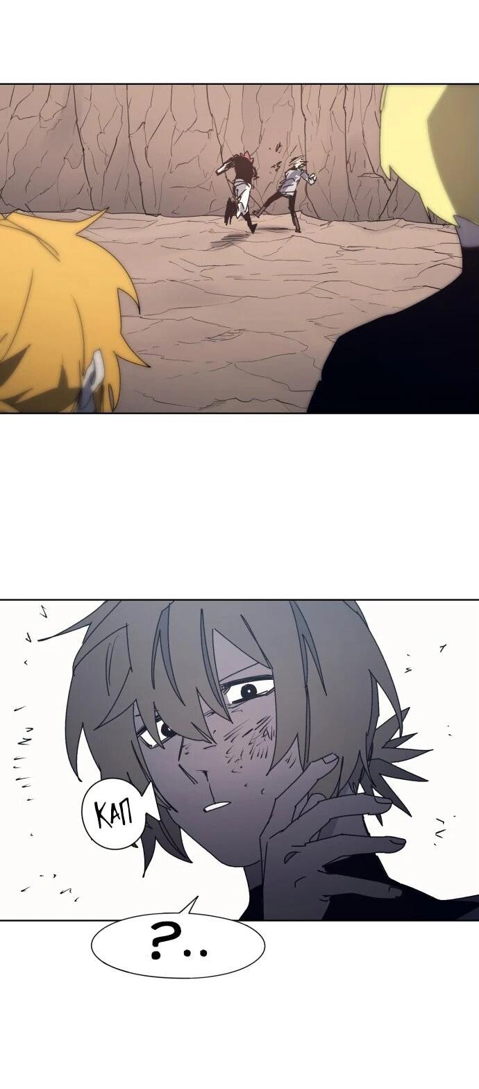 Манга Рыцарь Огня - Глава 189 Страница 18