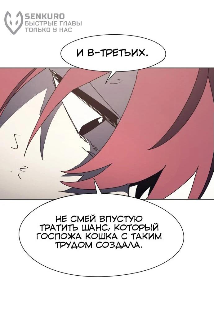 Манга Рыцарь Огня - Глава 189 Страница 21