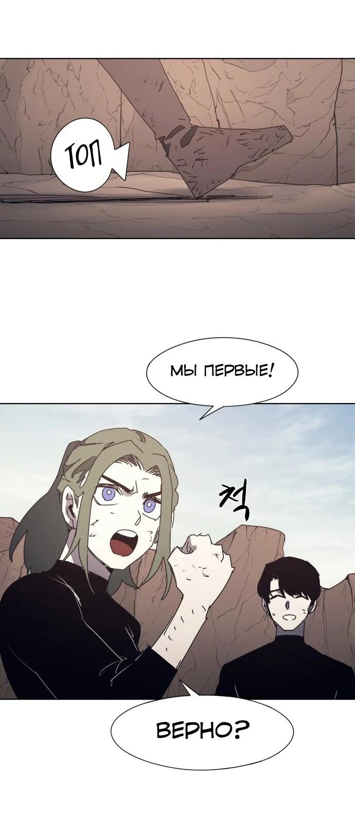 Манга Рыцарь Огня - Глава 189 Страница 3