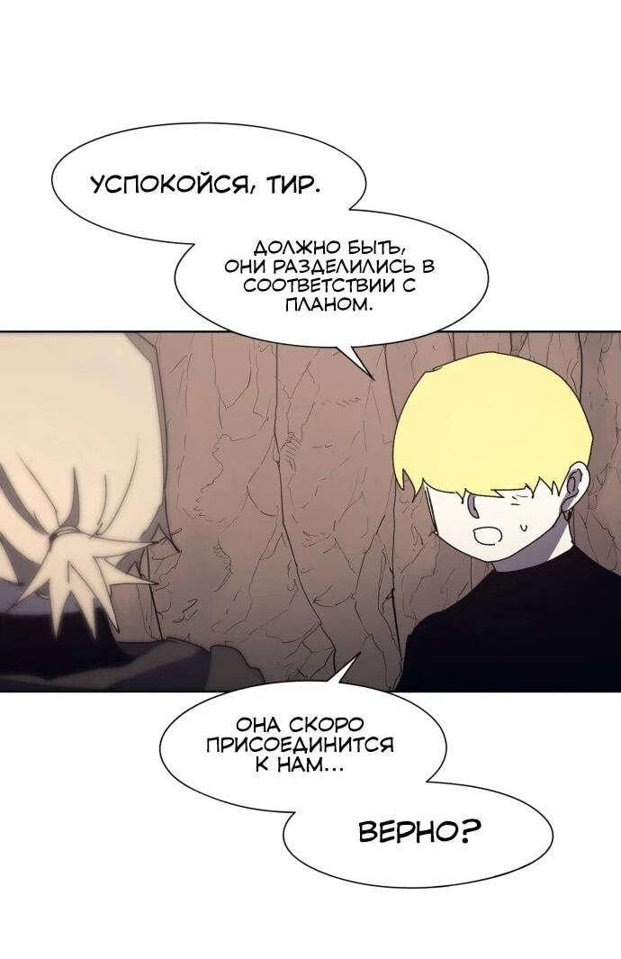 Манга Рыцарь Огня - Глава 189 Страница 9