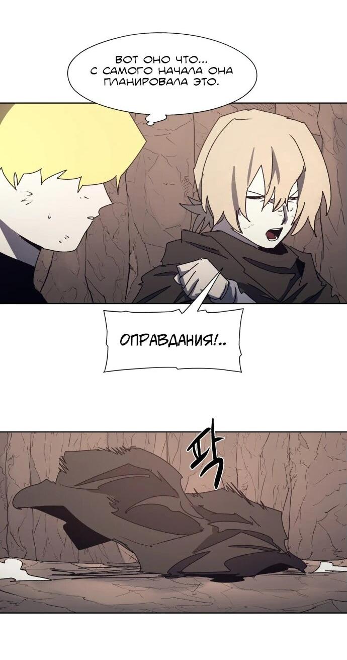 Манга Рыцарь Огня - Глава 189 Страница 12