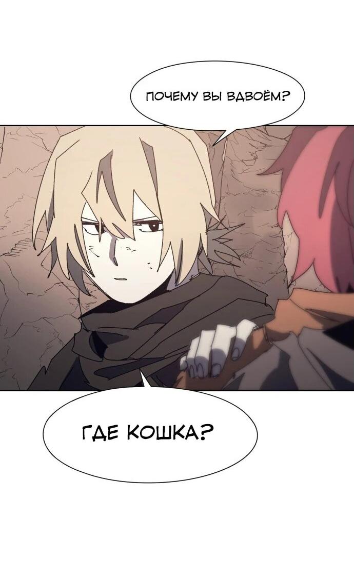 Манга Рыцарь Огня - Глава 189 Страница 8