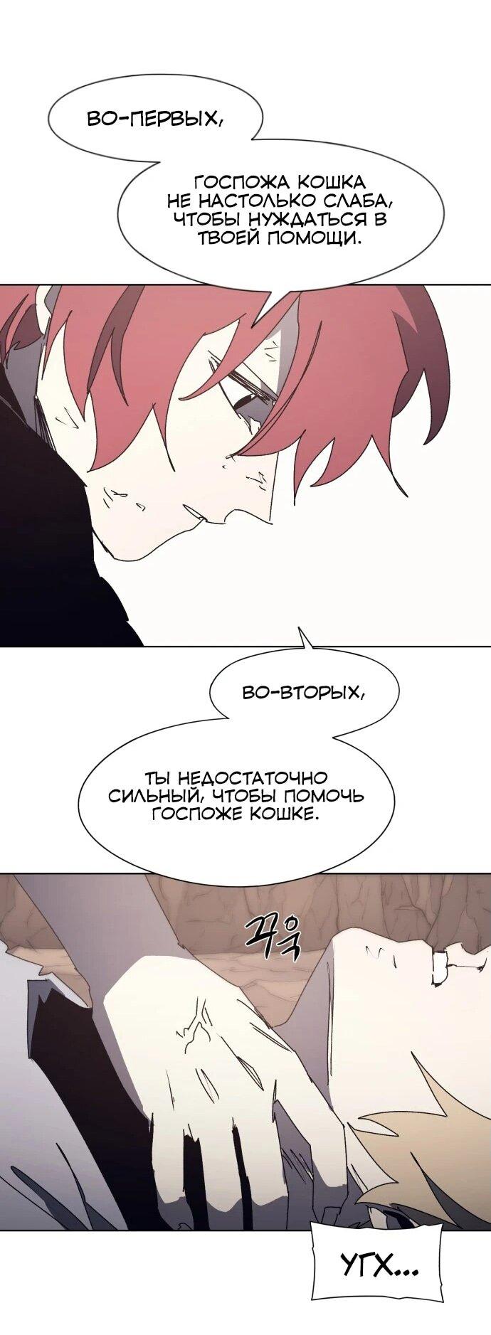 Манга Рыцарь Огня - Глава 189 Страница 20