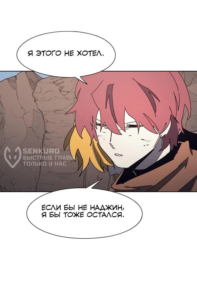 Манга Рыцарь Огня - Глава 189 Страница 11