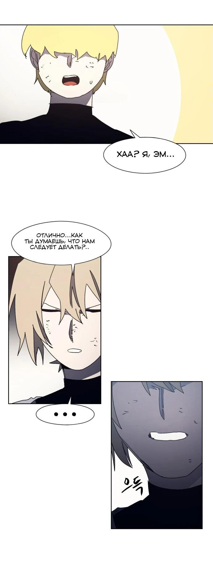 Манга Рыцарь Огня - Глава 189 Страница 15