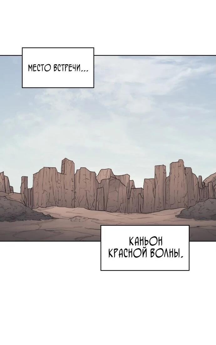 Манга Рыцарь Огня - Глава 189 Страница 2