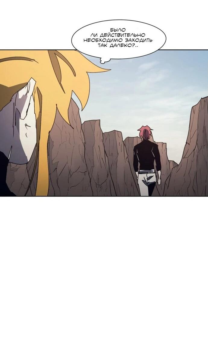 Манга Рыцарь Огня - Глава 189 Страница 23