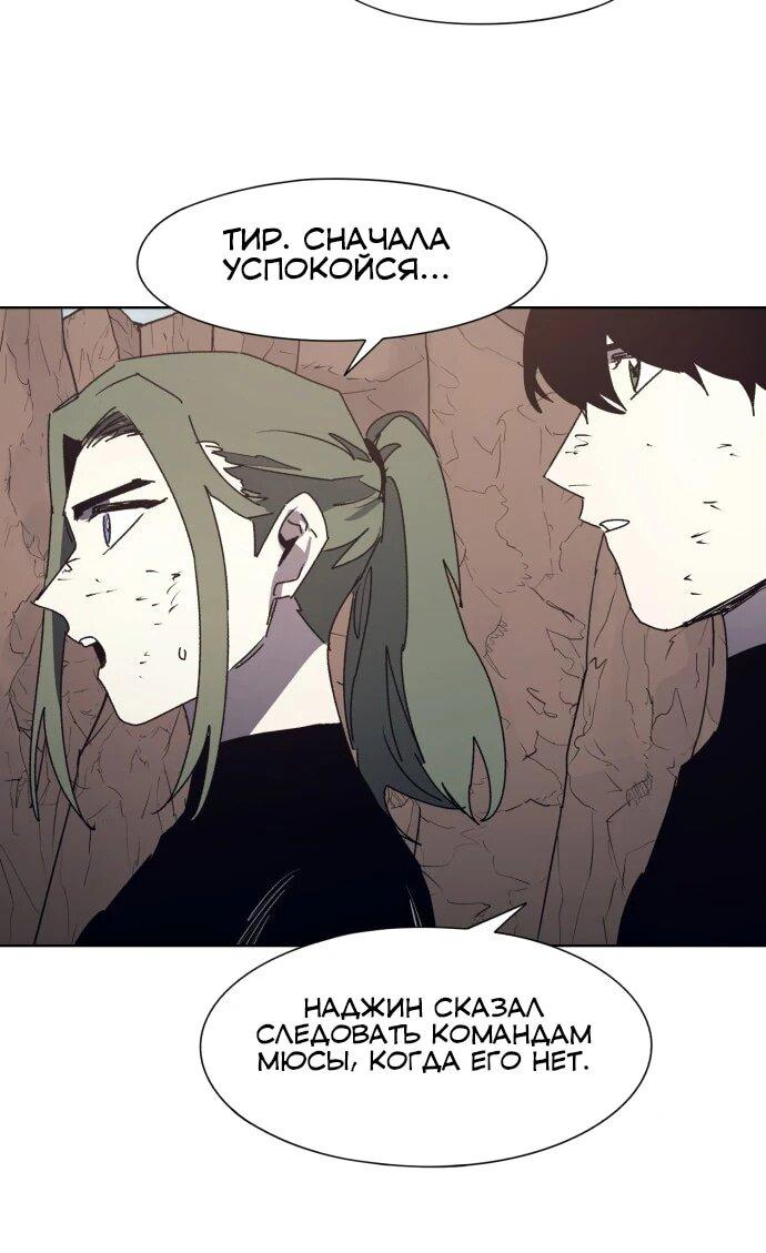Манга Рыцарь Огня - Глава 189 Страница 14