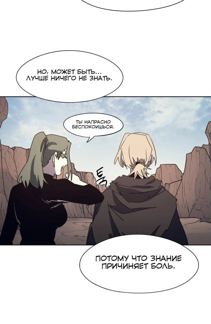 Манга Рыцарь Огня - Глава 189 Страница 26