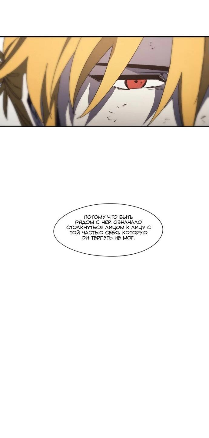 Манга Рыцарь Огня - Глава 189 Страница 28