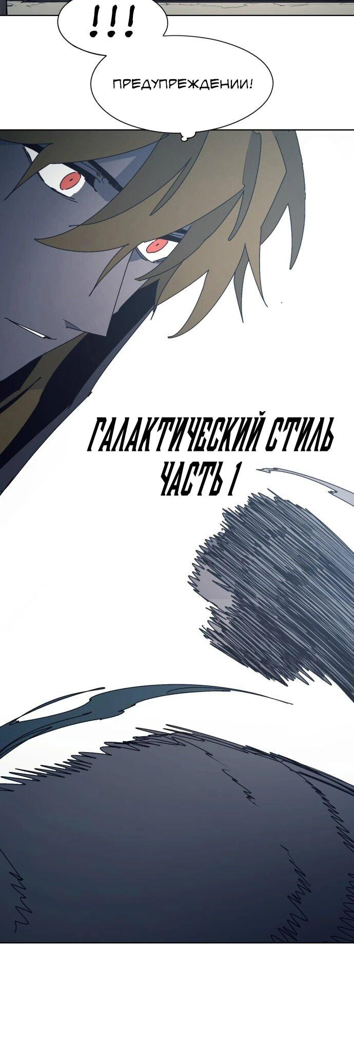 Манга Рыцарь Огня - Глава 195 Страница 15