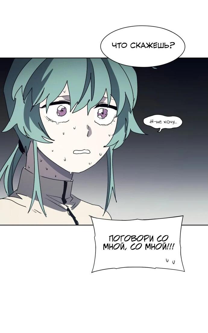 Манга Рыцарь Огня - Глава 194 Страница 19