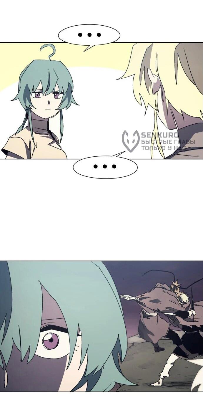 Манга Рыцарь Огня - Глава 194 Страница 22