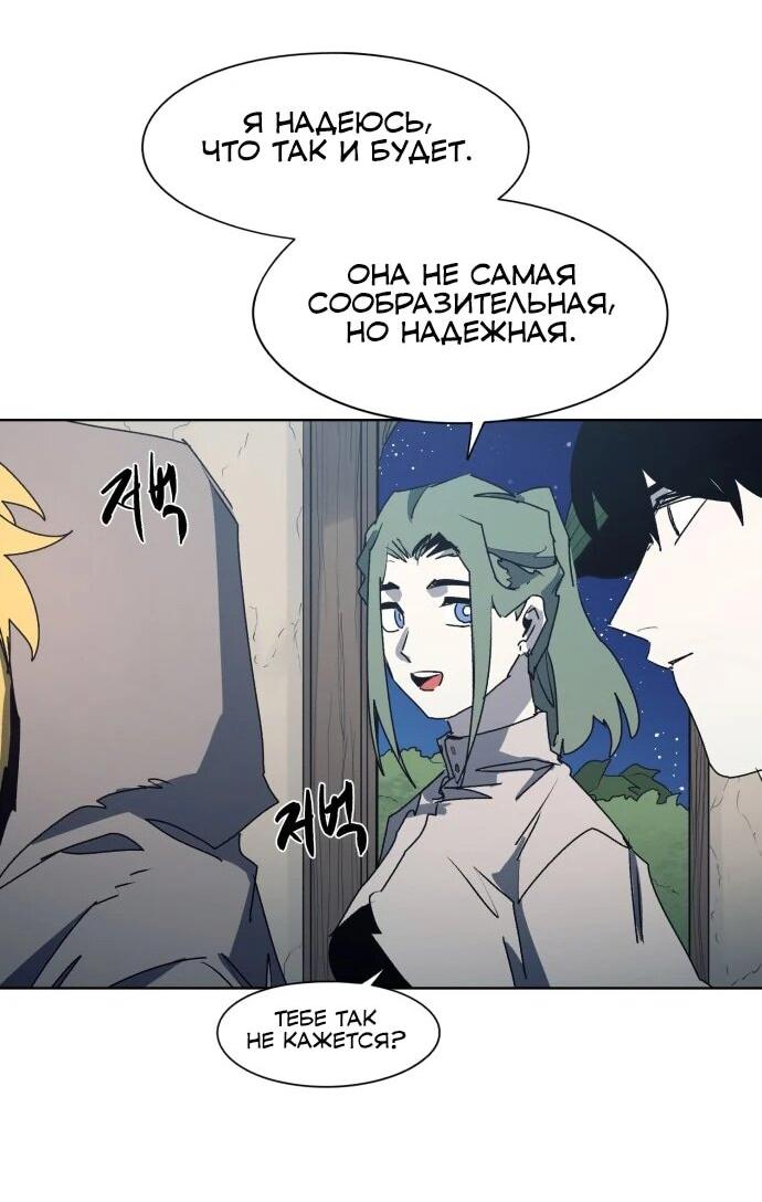 Манга Рыцарь Огня - Глава 194 Страница 31