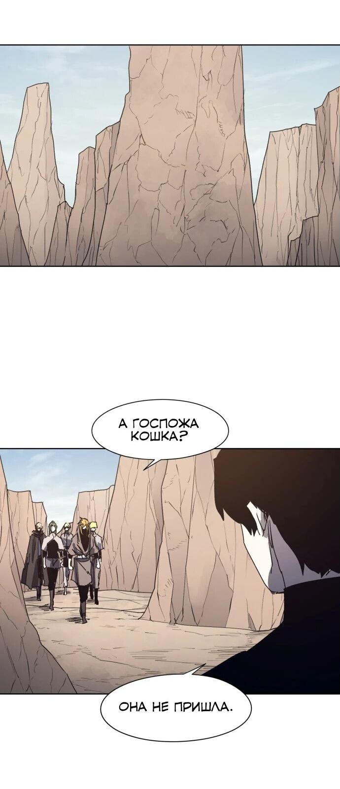 Манга Рыцарь Огня - Глава 194 Страница 10