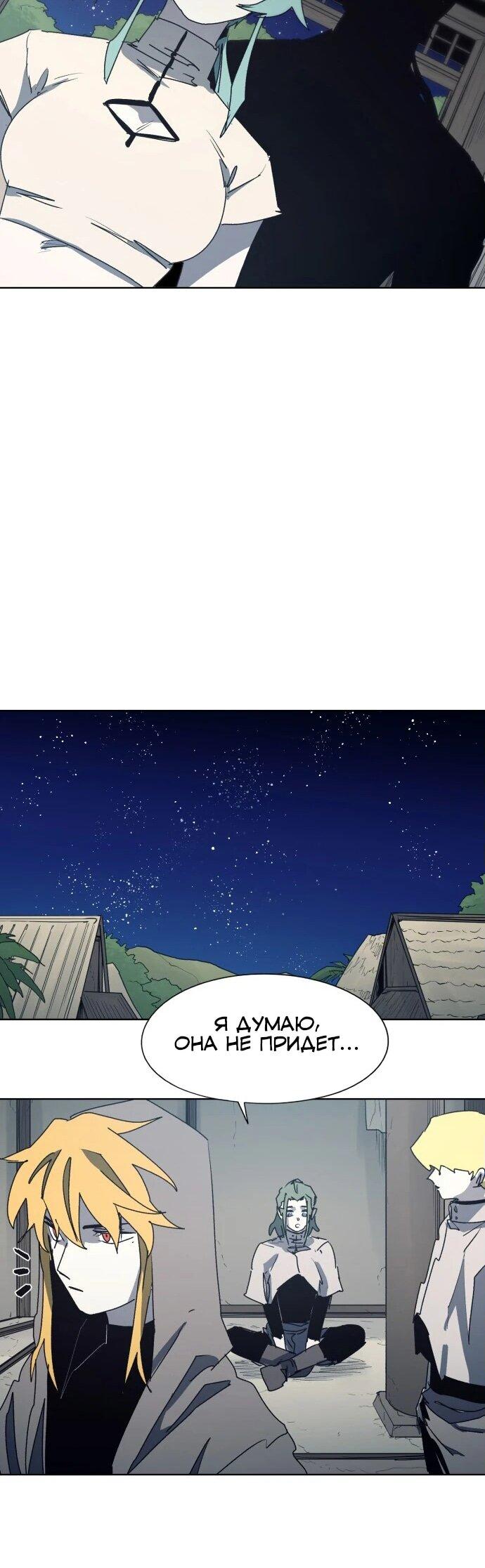 Манга Рыцарь Огня - Глава 194 Страница 36