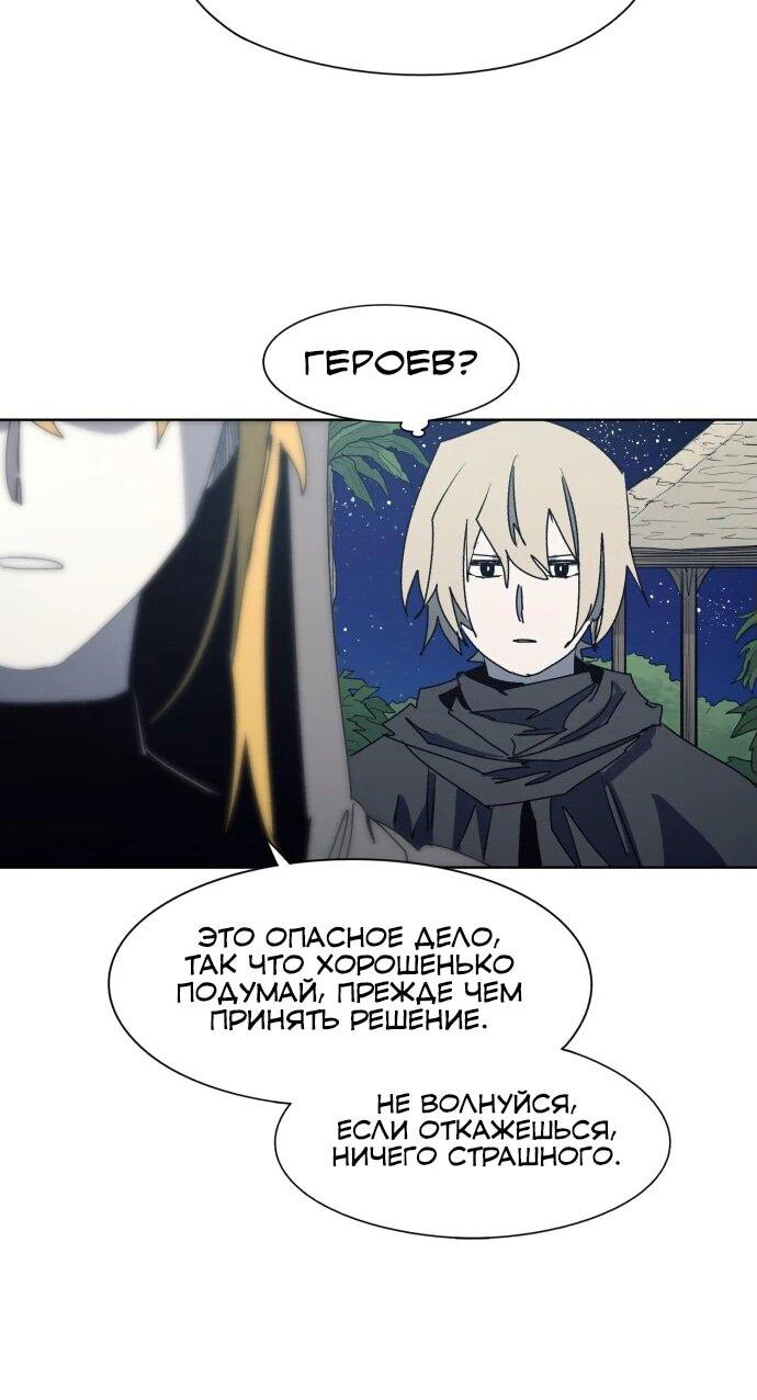 Манга Рыцарь Огня - Глава 194 Страница 28