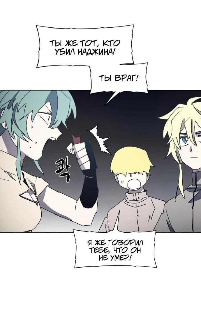 Манга Рыцарь Огня - Глава 194 Страница 23