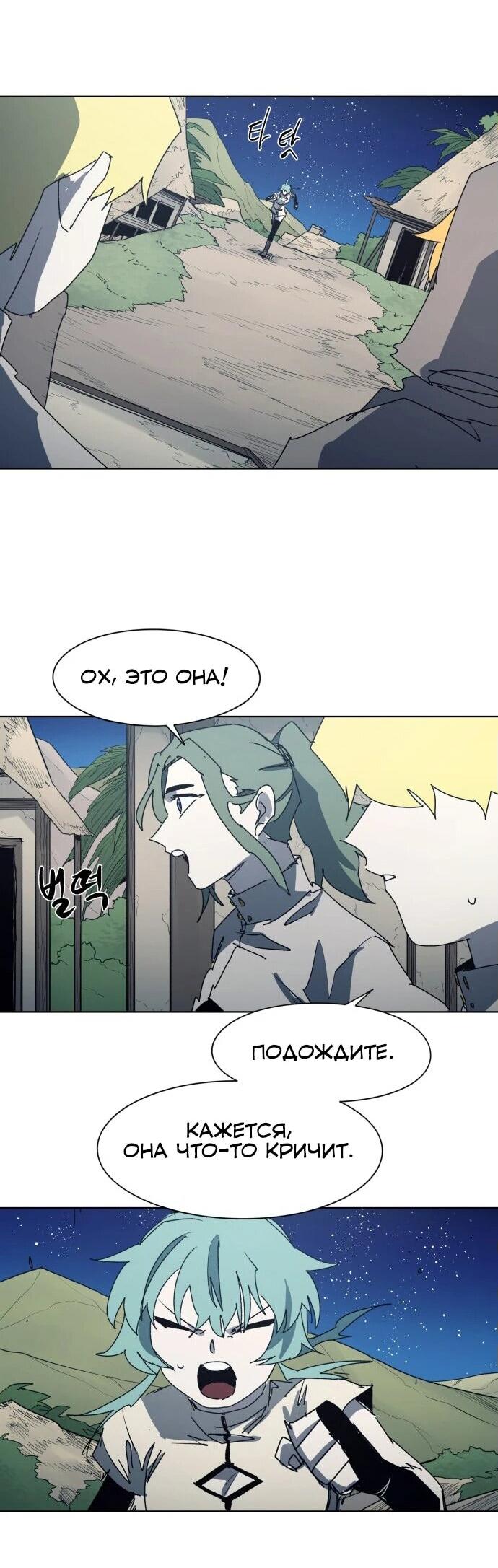 Манга Рыцарь Огня - Глава 194 Страница 37