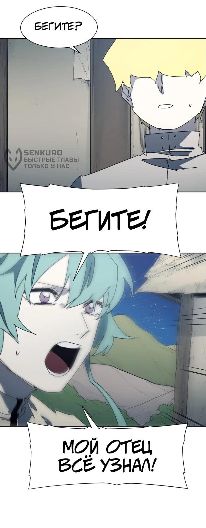 Манга Рыцарь Огня - Глава 194 Страница 39