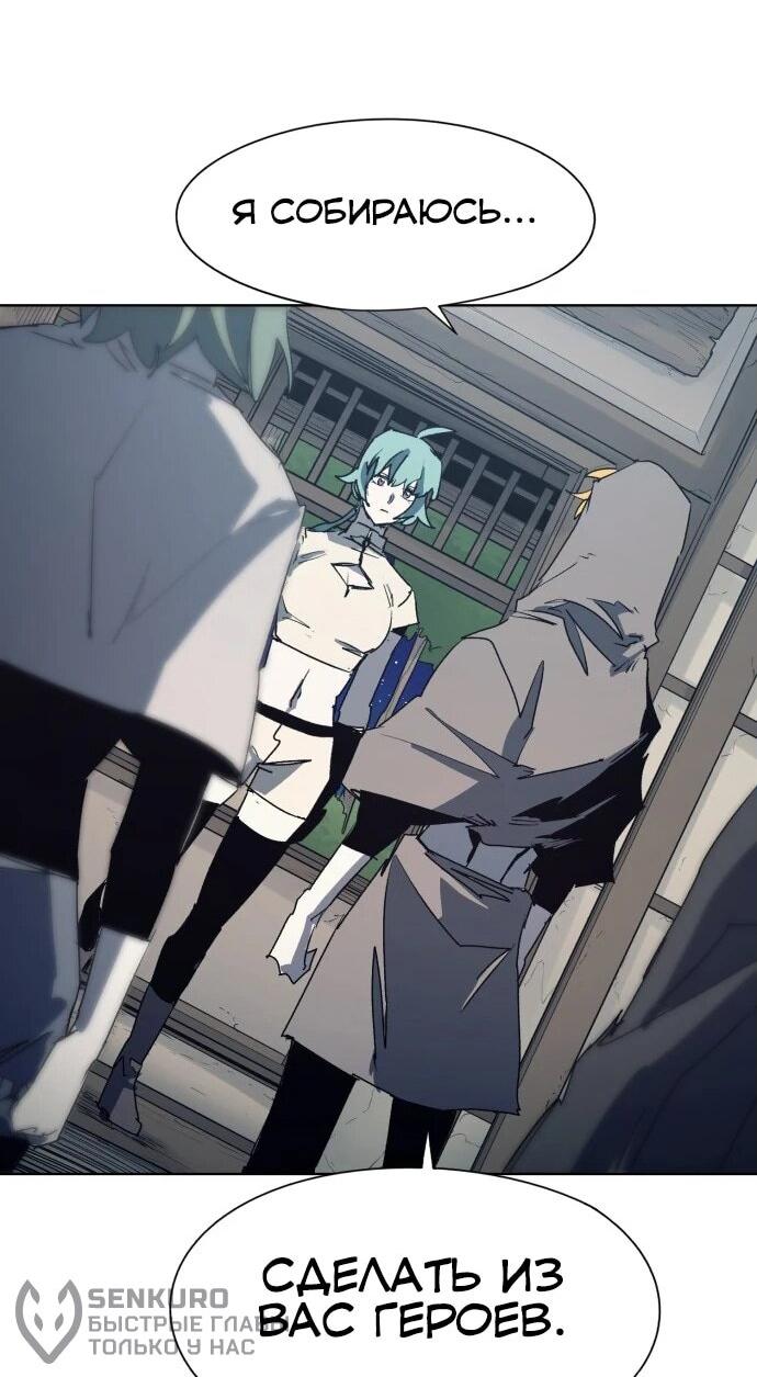 Манга Рыцарь Огня - Глава 194 Страница 27