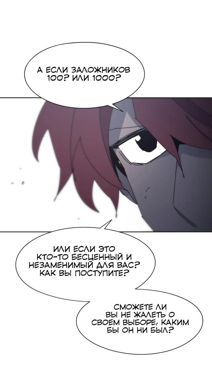 Манга Рыцарь Огня - Глава 194 Страница 5