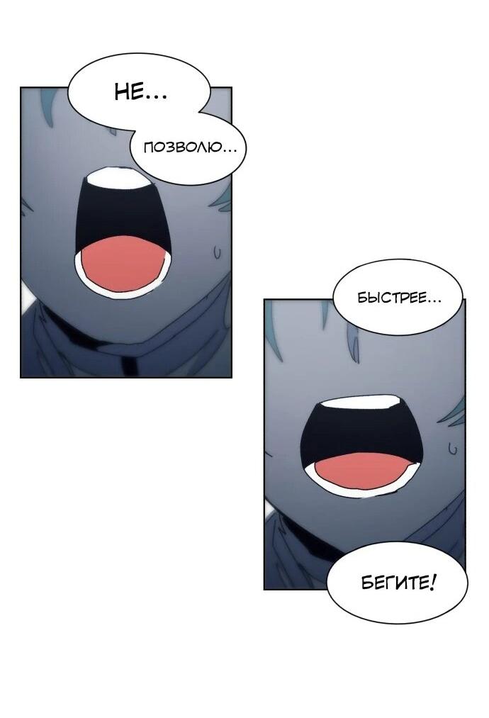 Манга Рыцарь Огня - Глава 194 Страница 38