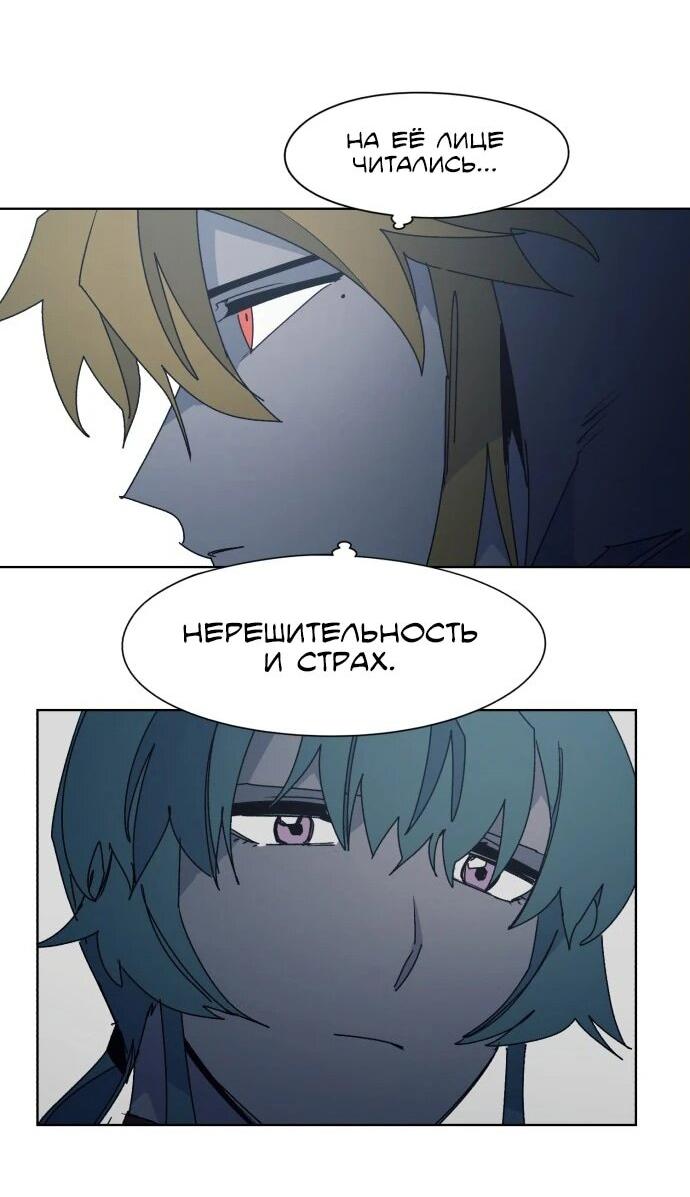 Манга Рыцарь Огня - Глава 194 Страница 32