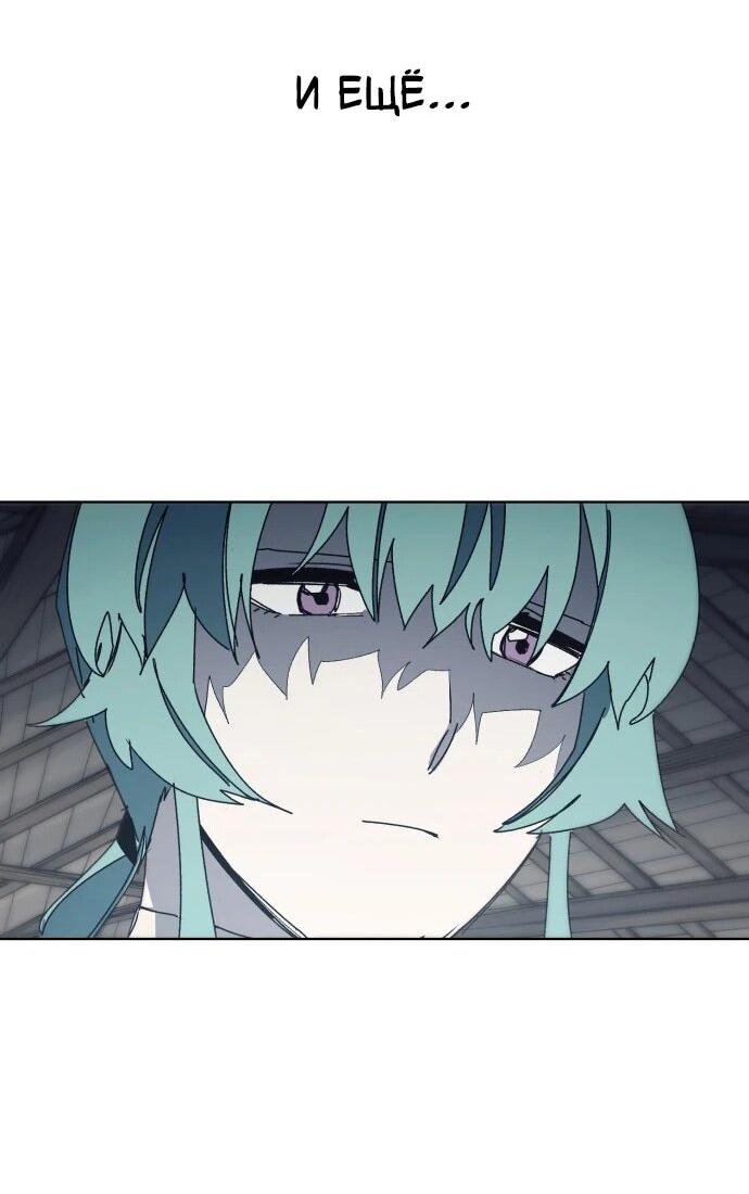 Манга Рыцарь Огня - Глава 194 Страница 33