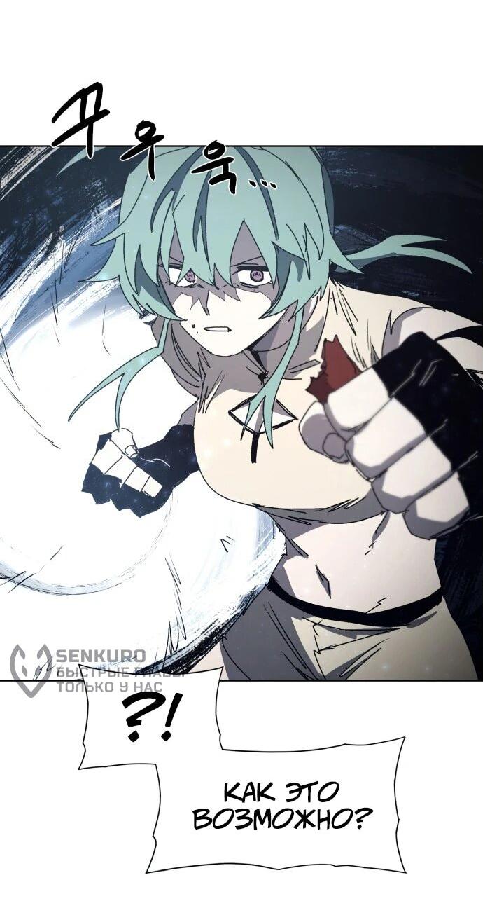 Манга Рыцарь Огня - Глава 194 Страница 16