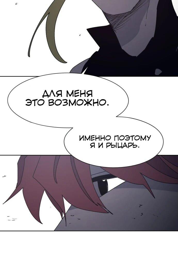 Манга Рыцарь Огня - Глава 194 Страница 7