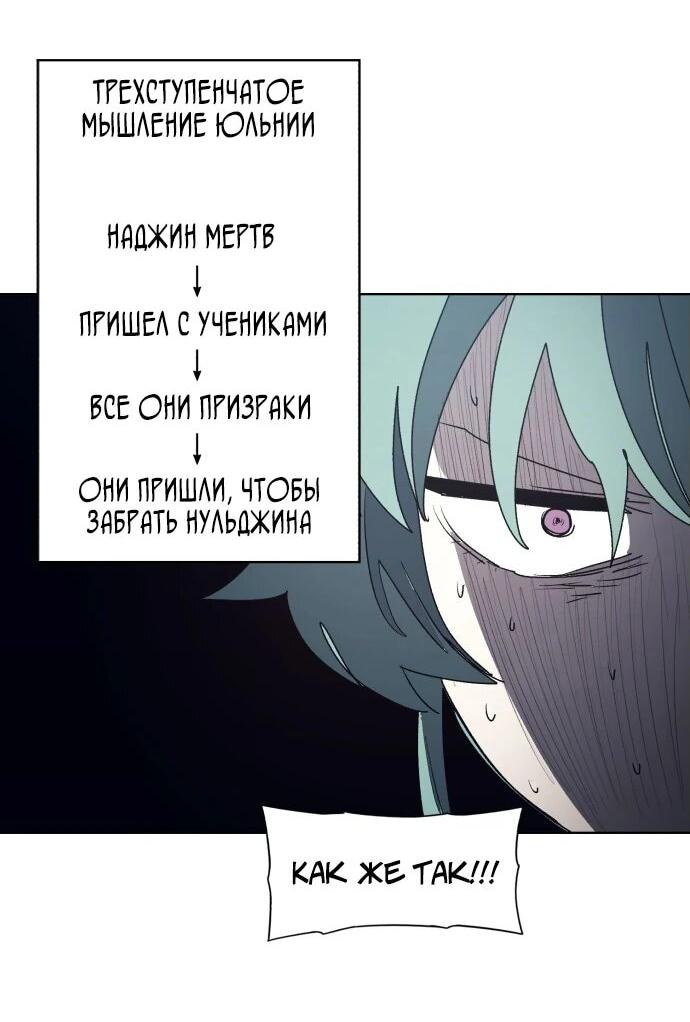 Манга Рыцарь Огня - Глава 194 Страница 17