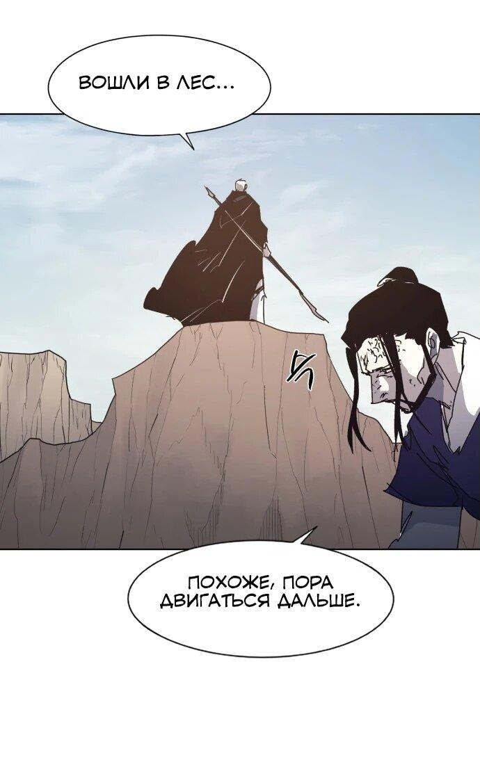 Манга Рыцарь Огня - Глава 198 Страница 22