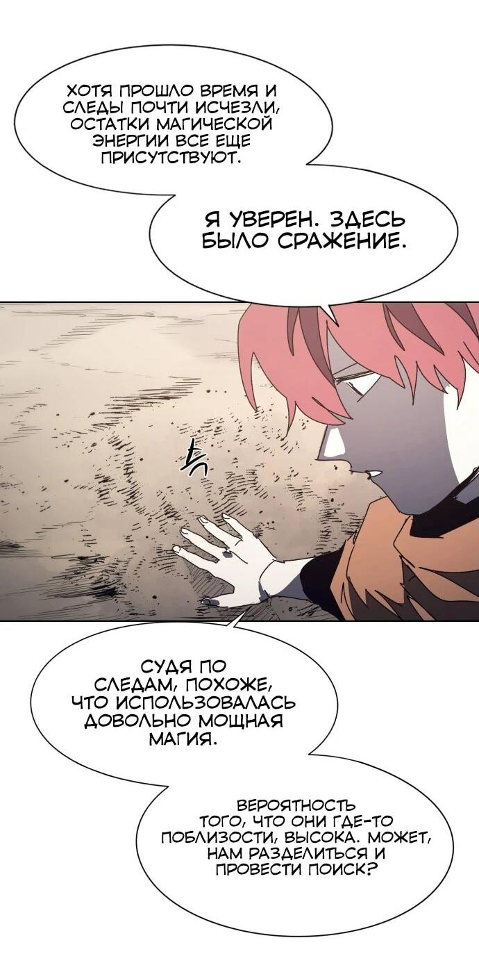 Манга Рыцарь Огня - Глава 198 Страница 16