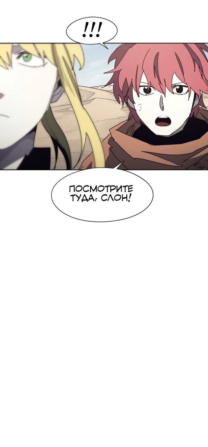 Манга Рыцарь Огня - Глава 198 Страница 14