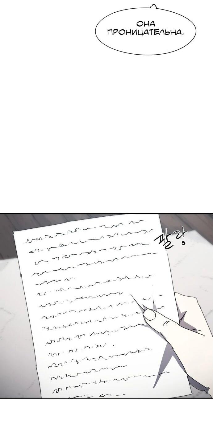 Манга Рыцарь Огня - Глава 198 Страница 4