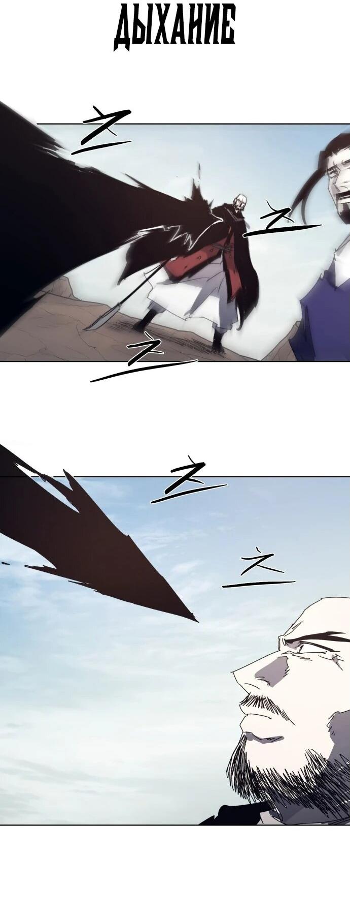 Манга Рыцарь Огня - Глава 198 Страница 25