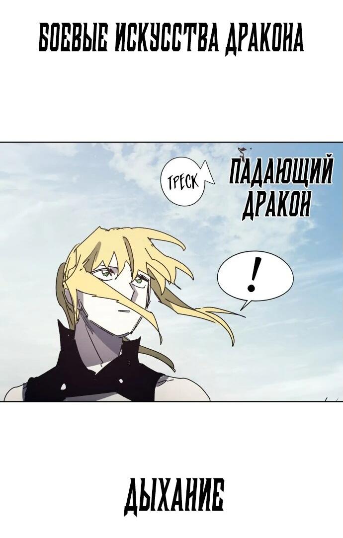 Манга Рыцарь Огня - Глава 198 Страница 35